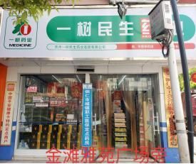 拍租公告|銅仁市門面、商業(yè)用房、住宅用房拍租公告