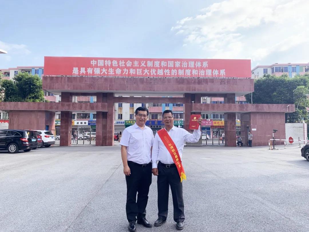 熱烈祝賀賴友谷董事長(zhǎng)當(dāng)選為清新區(qū)最美工匠！ 賴志長(zhǎng)副總裁當(dāng)選為清新區(qū)道德模范！