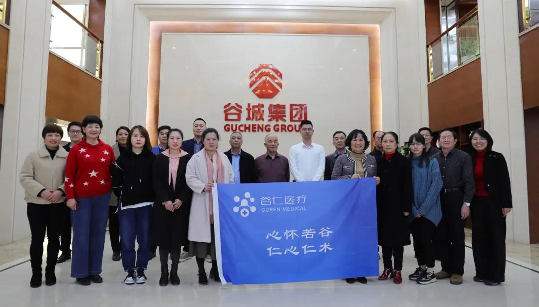 啟智增慧，培根鑄魂——谷仁醫(yī)療召開2020年年度工作總結(jié)會(huì)議