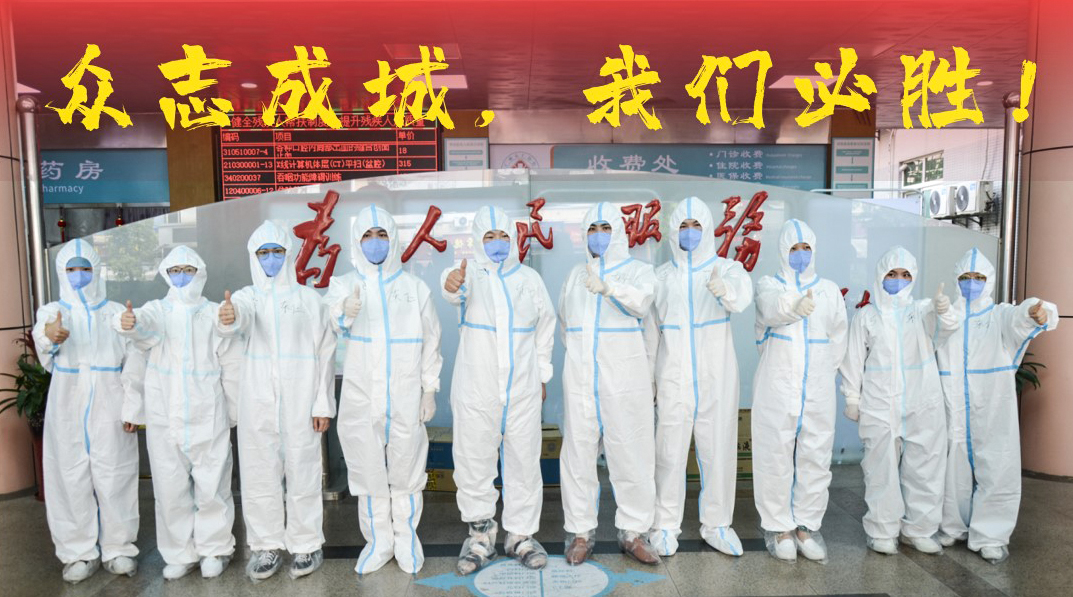 我在“抗疫”一線，萬眾一心，共筑健康屏障